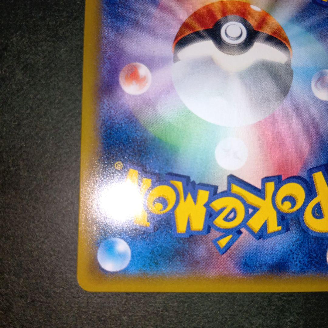 リザードン とりかえっこプリーズ！ キャンペーン プロモカード ポケモンカード