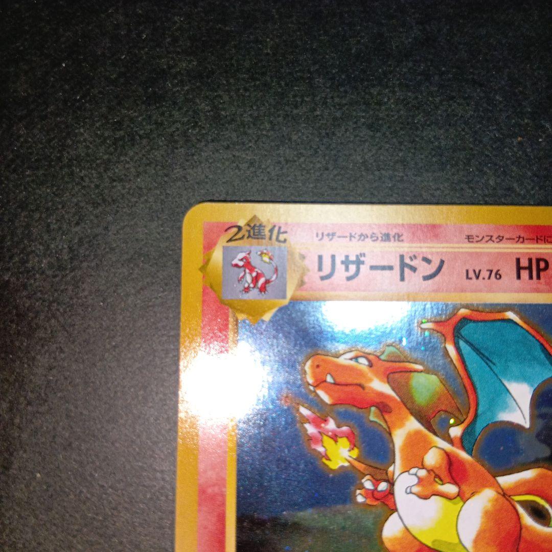 リザードン とりかえっこプリーズ！ キャンペーン プロモカード ポケモンカード