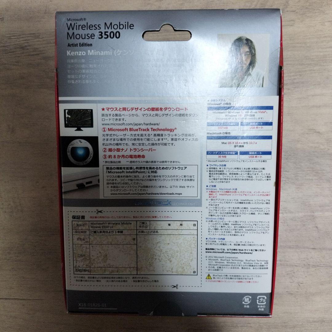 microsoft ワイヤレスモバイルマウス3500