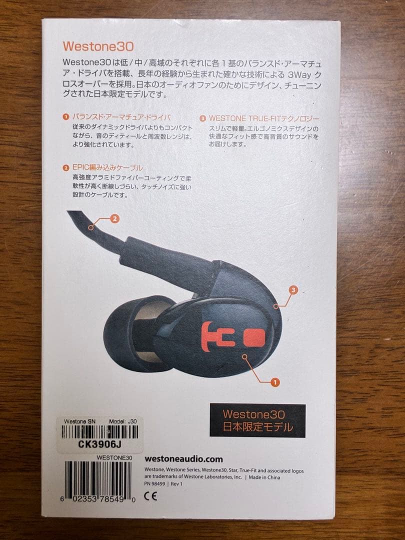 Westone30 日本限定モデル