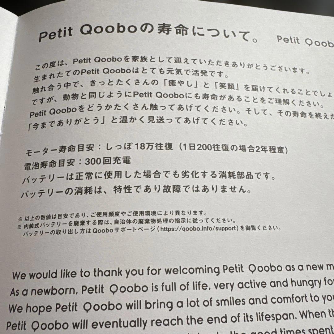 Petit Qooobo しっぽ動くクッション グレー