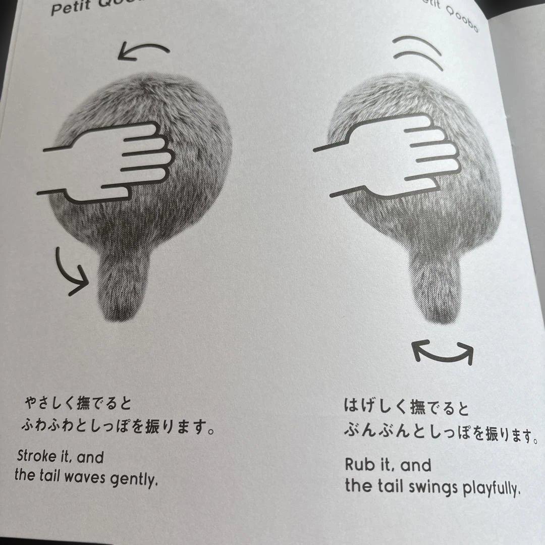 Petit Qooobo しっぽ動くクッション グレー