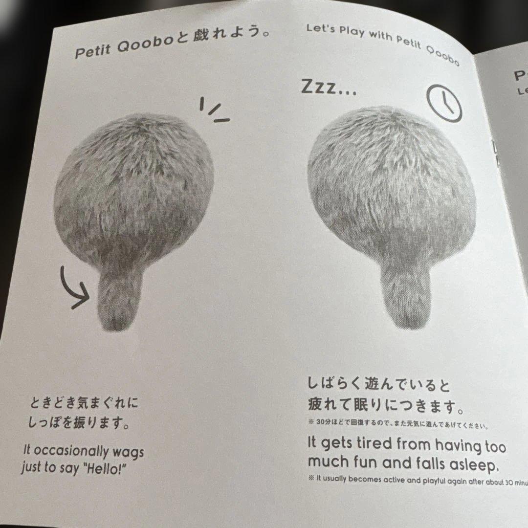 Petit Qooobo しっぽ動くクッション グレー