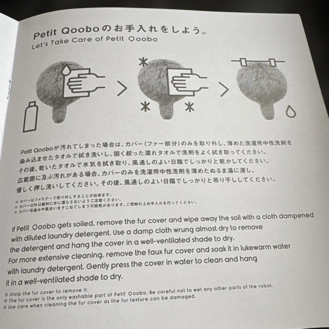 Petit Qooobo しっぽ動くクッション グレー