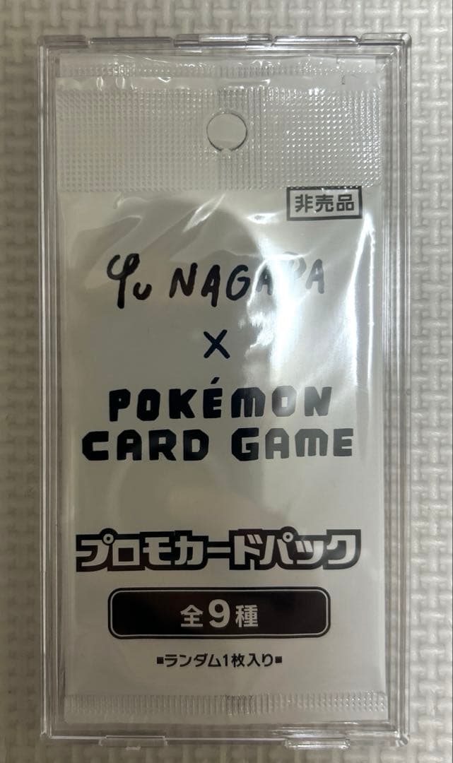【未開封】Yu Nagaba × PokémonCard Gameプロモ2パック