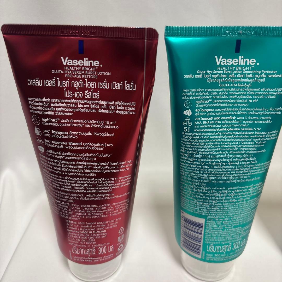 新品未開封　Vaseline GLUTA-HYA ボディローション 4本セット
