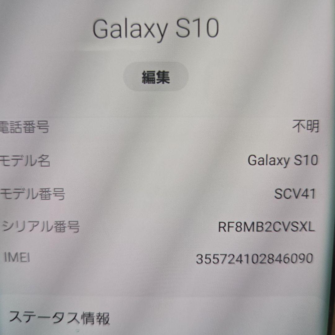 Samsung Galaxy S10 本体