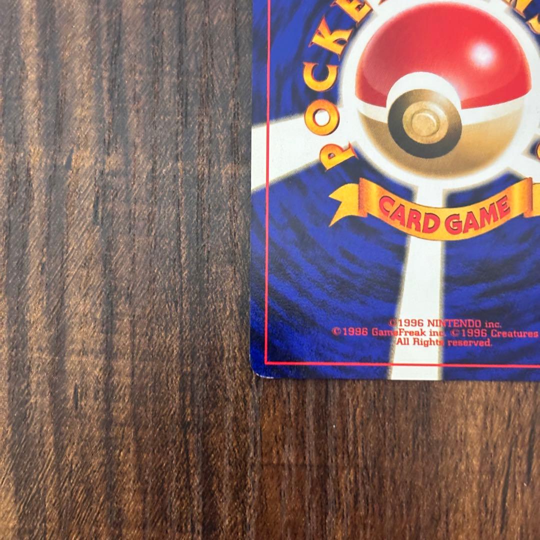 【美品】旧裏 ラプラス 十字 渦巻き ホロ レア キラ ポケモンカード