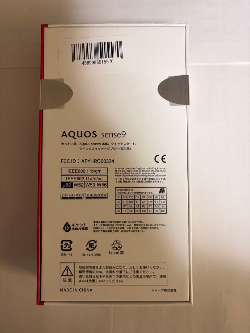 AQUOS sense9 SH-M29 6GB/128GB ホワイト