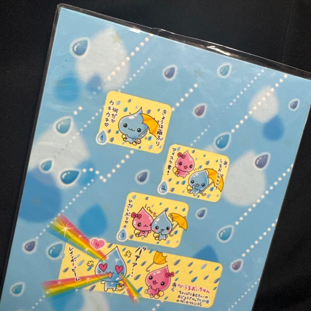 しずくちゃん　クーリア　平成レトロ　プロフィール帳　メモリアルブック　Q-LiA