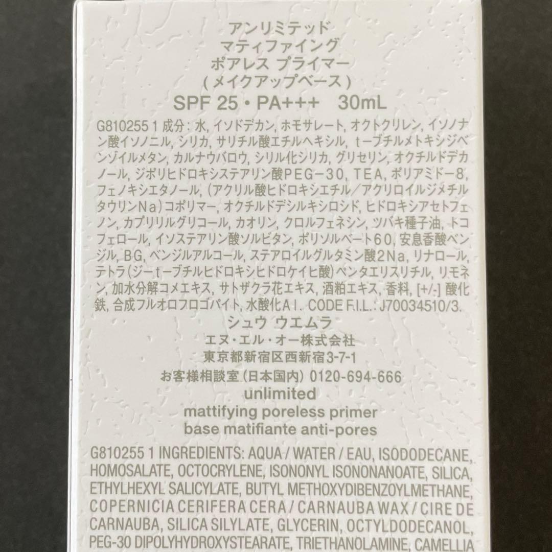 shu uemura「毛穴レス」 ブラック・クレンジング＆化粧下地／グッズ２点