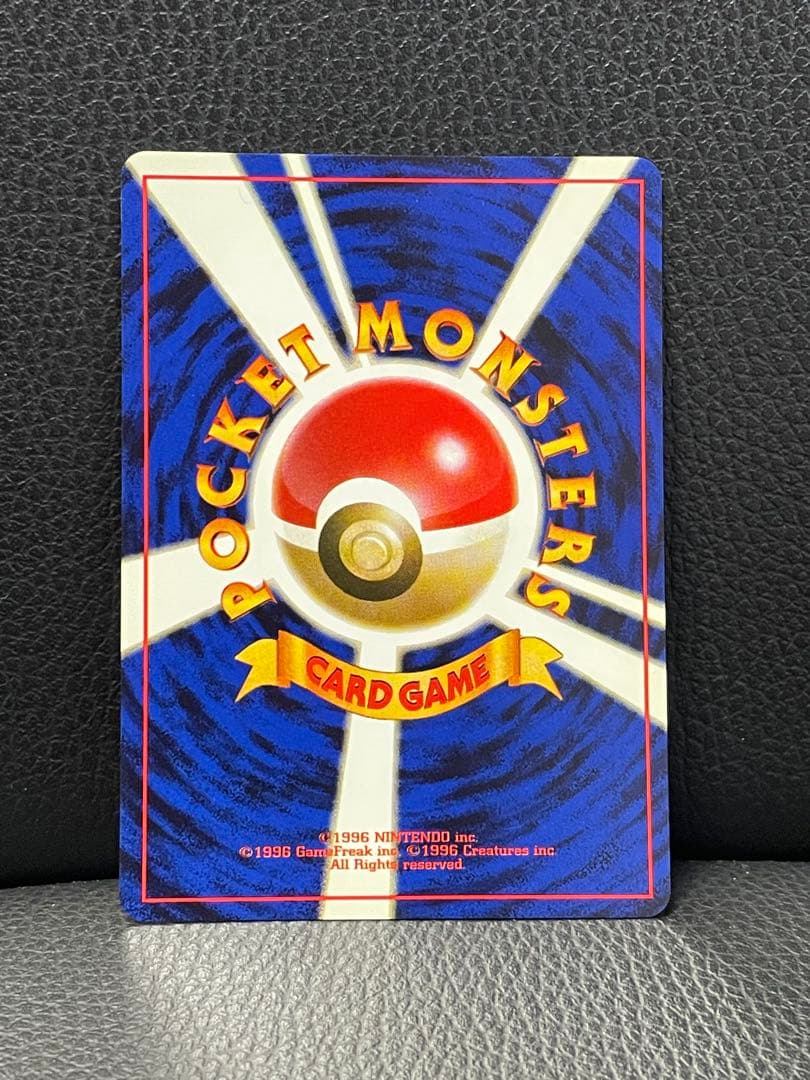 旧裏 コダック ずつう マークあり ポケモンカード 美品