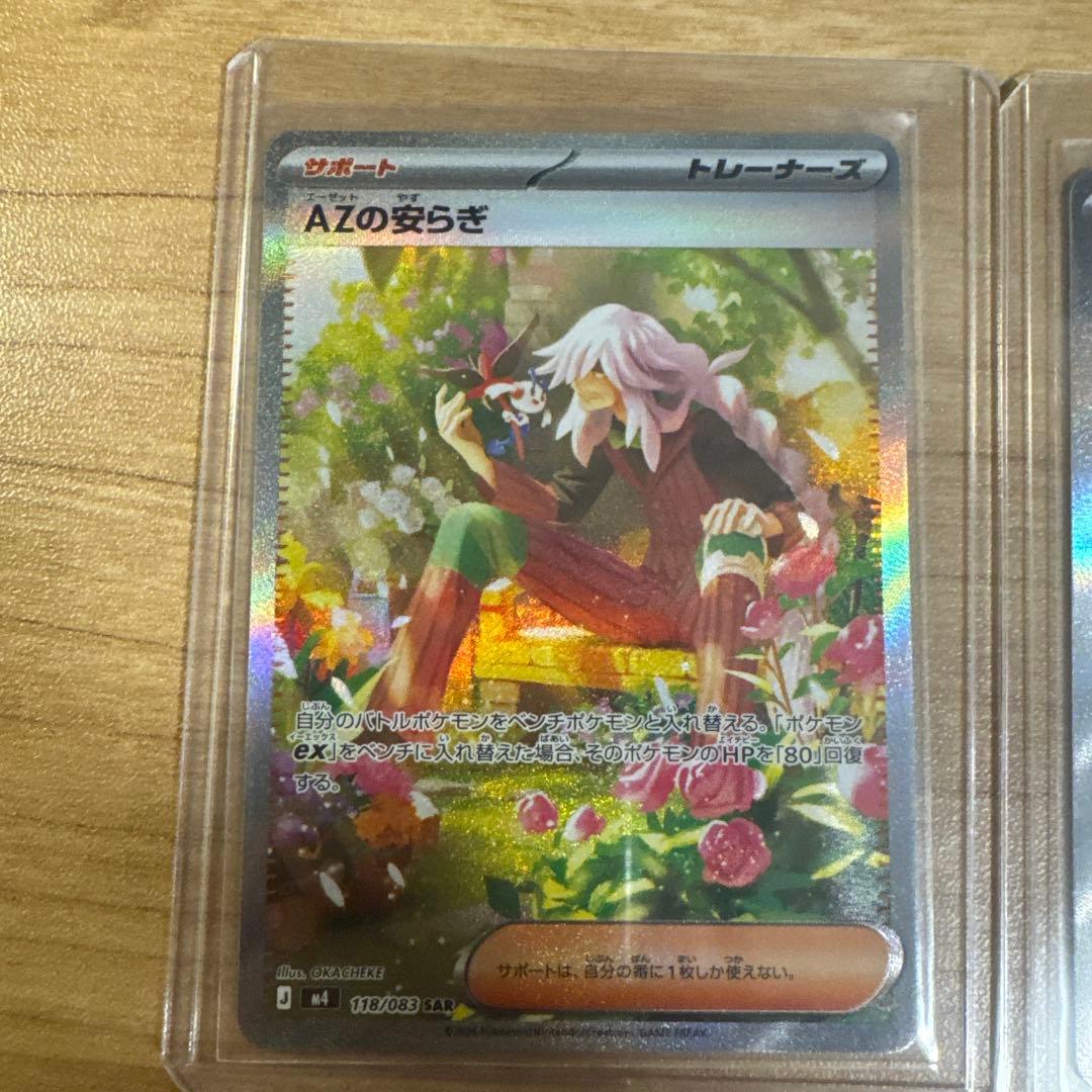 SAR3枚 ポケモンカード カナリィ AZの安らぎ 3枚セット