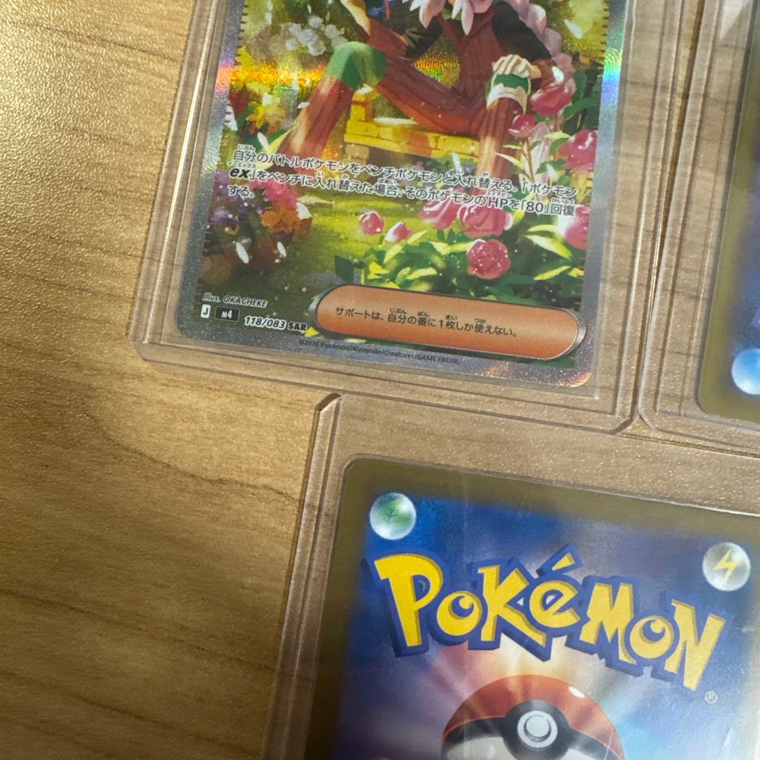 SAR3枚 ポケモンカード カナリィ AZの安らぎ 3枚セット