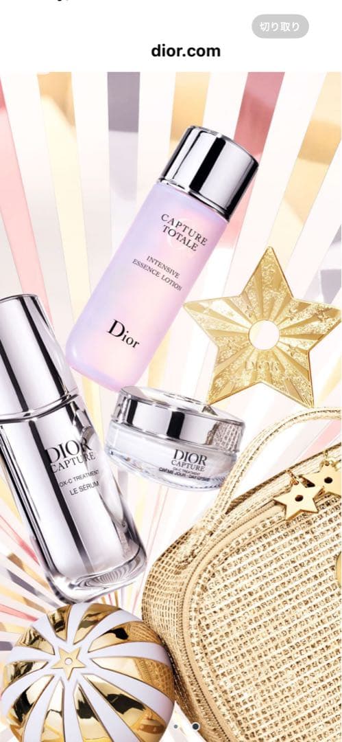 カプチュール ル セラム 50ml ホリデー2025 Dior ディオール