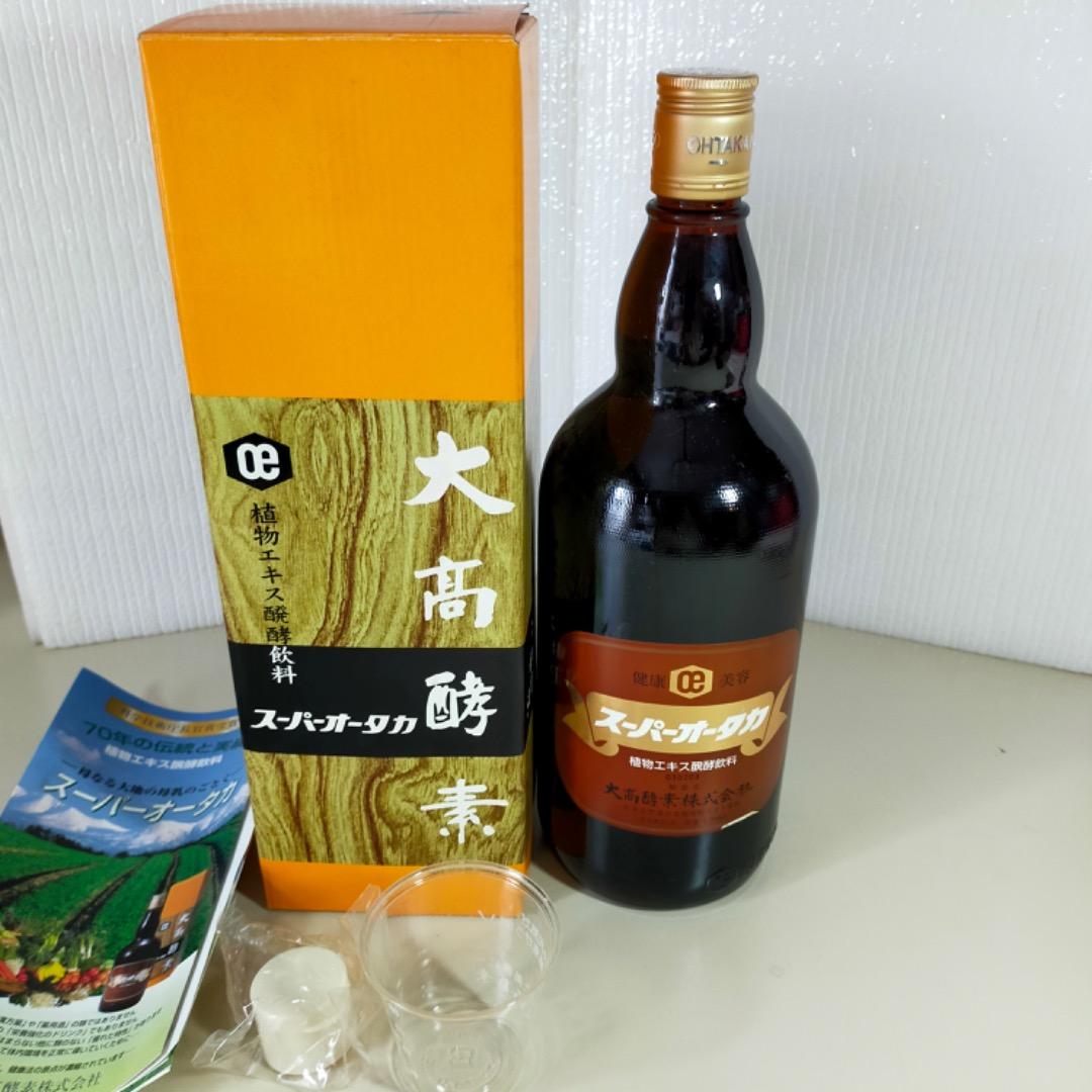 大高酵素1200ml　スーパーオータカ　20年もの ヴィンテージ