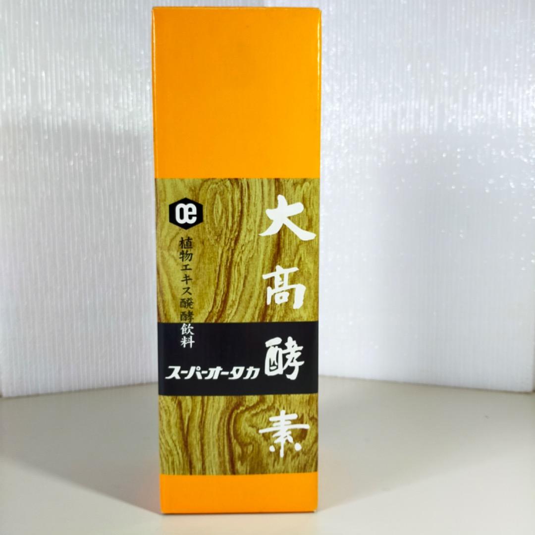 大高酵素1200ml　スーパーオータカ　20年もの ヴィンテージ