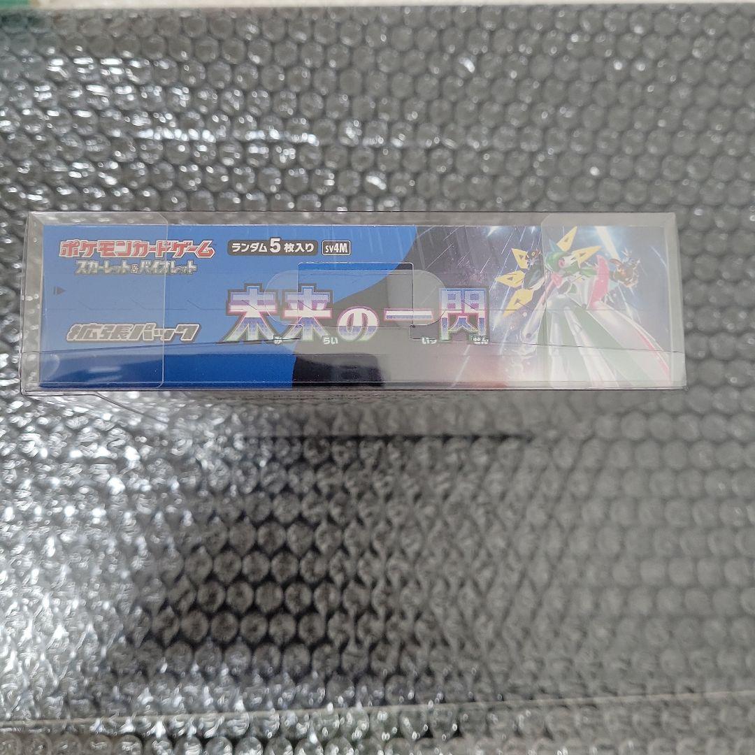 未来の一閃 新品未開封BOXシュリンク付