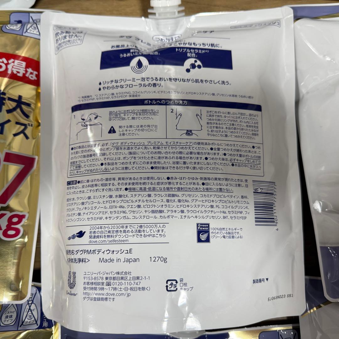 ダヴ ボディーソープ 1.27kg 9袋セット Dove 詰め替え (3)