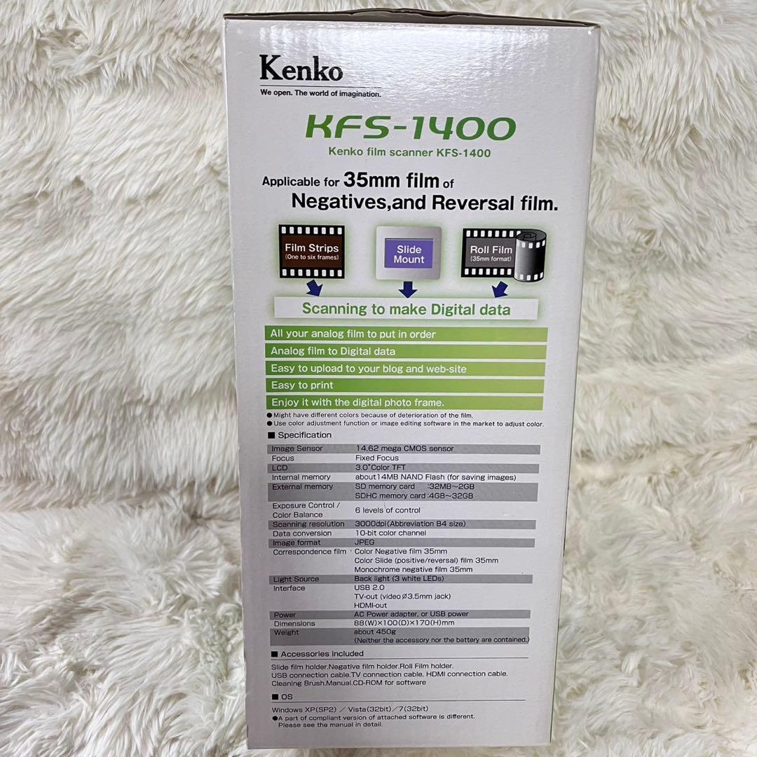Kenko KFS-1400 フィルムスキャナー　動作確認済み