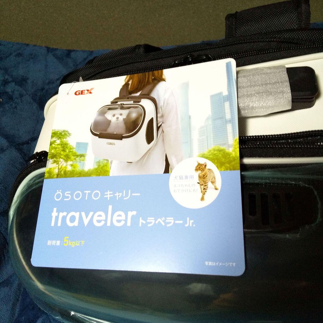OSOTO犬猫用キャリー traveler Jr./Tall
