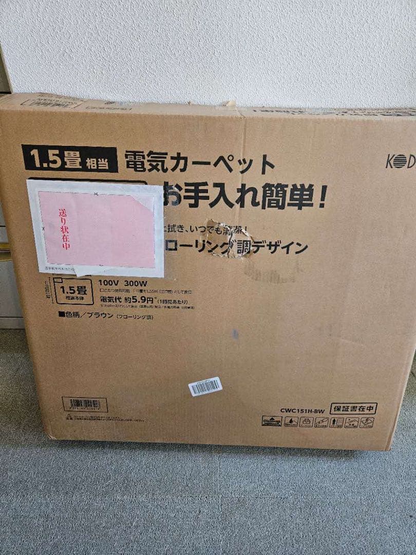 KODEN 電気カーペット　全新未使用