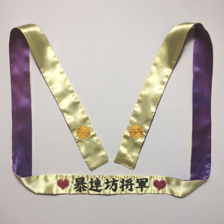 横振りミシン刺繍 80年代ヴィンテージ 鉢巻 ”暴連坊将軍“DEAD STOCK