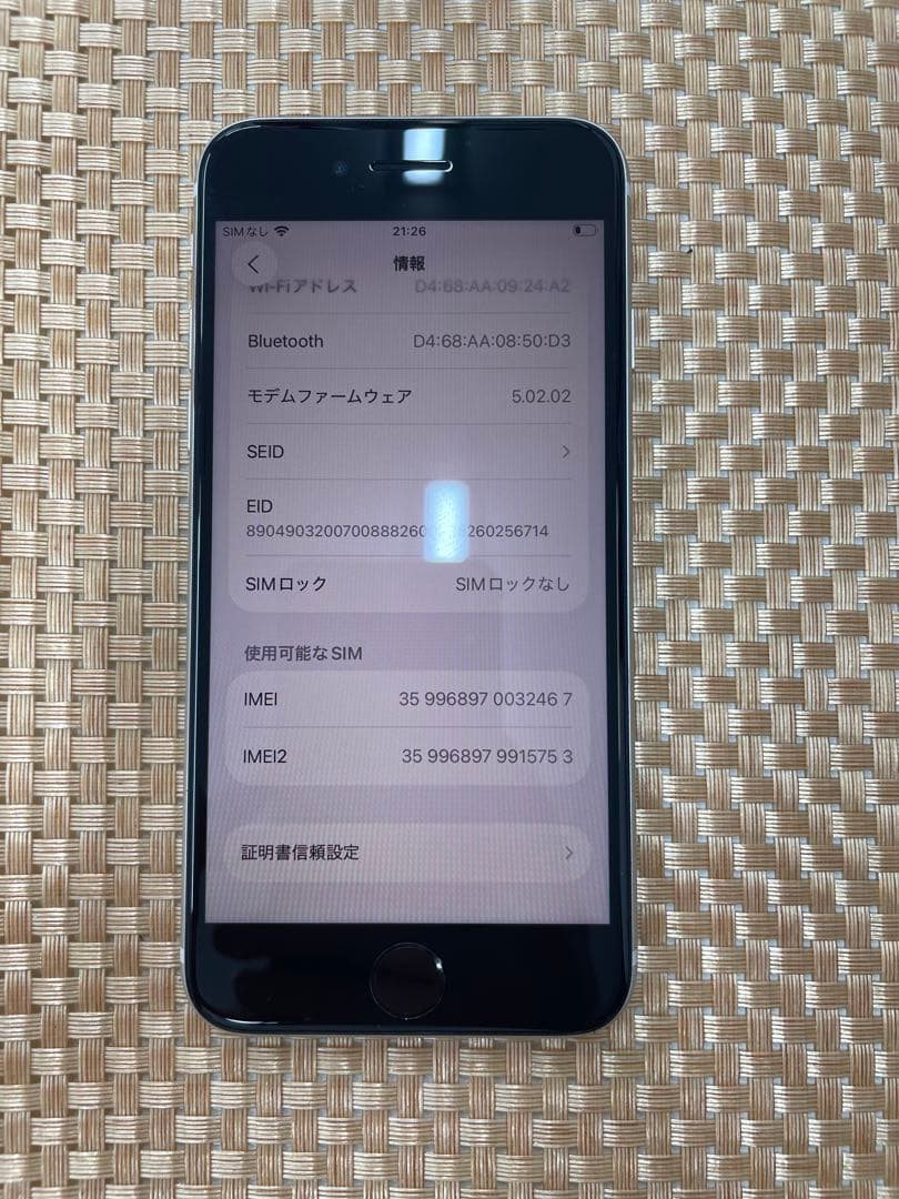 iPhone SE第3世代 64GB スターライトSIMフリー【2467】