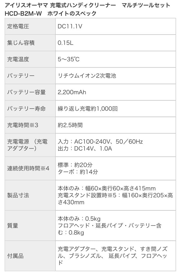 （美品）充電式ハンディークリーナー・サイクロン