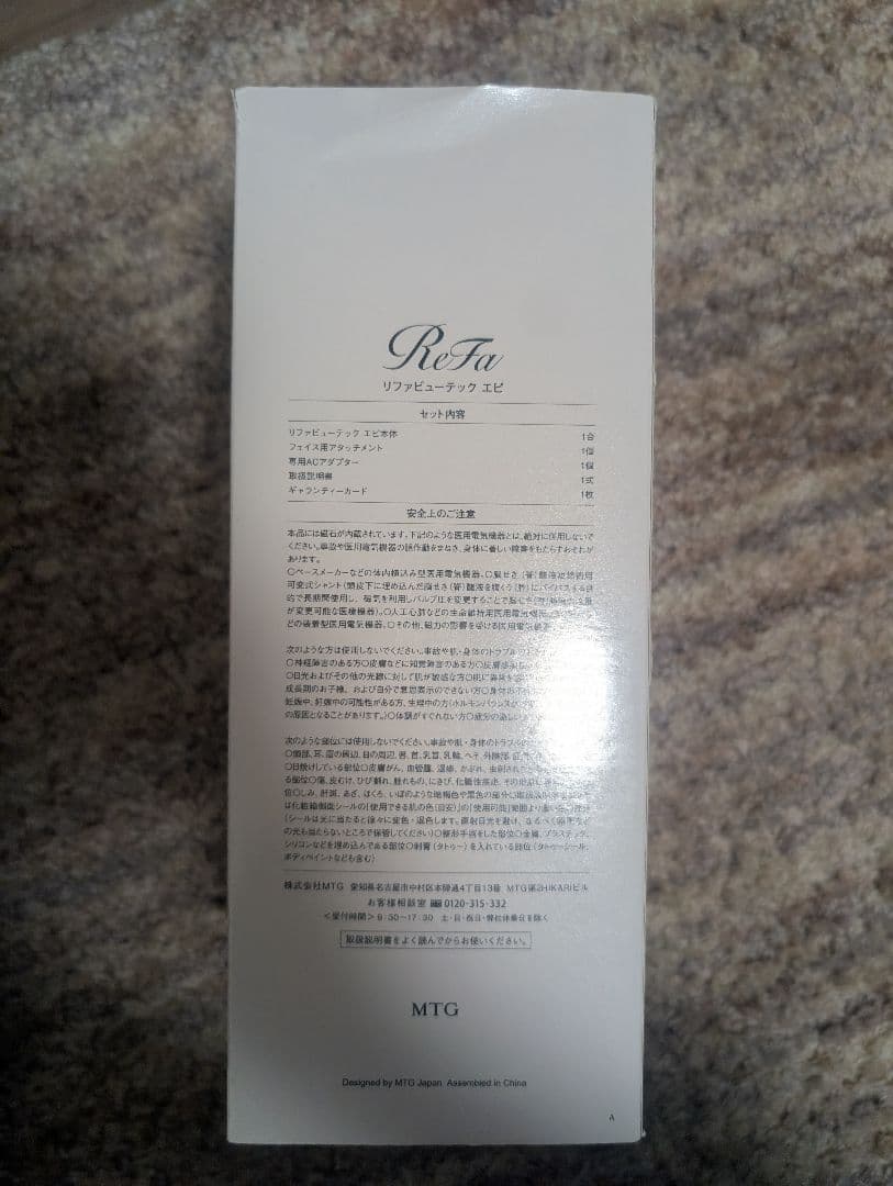 ReFa BEAUTECH EPI 脱毛器