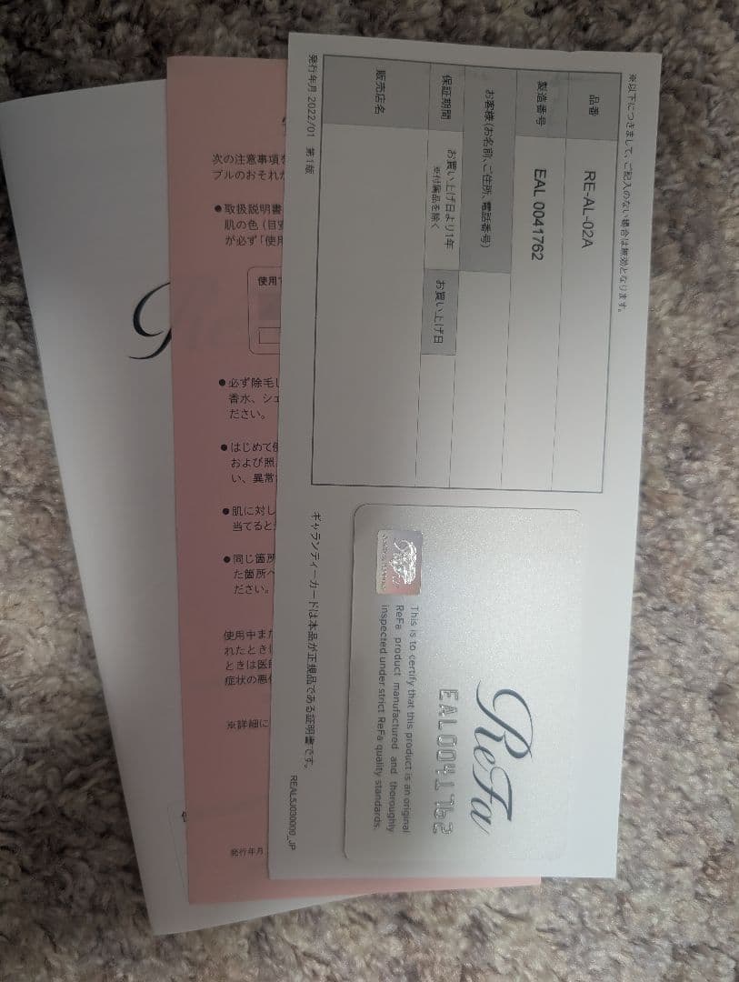 ReFa BEAUTECH EPI 脱毛器