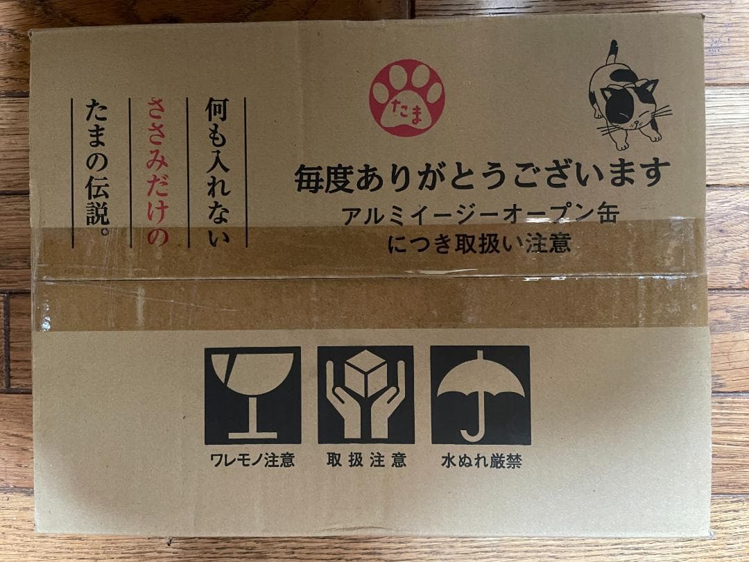 何も入れない ささみだけの たまの伝説 48缶セット