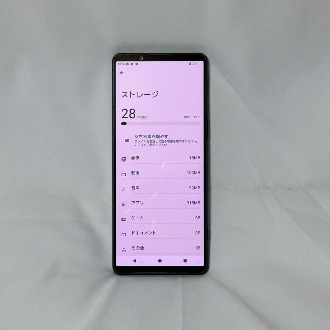 SONY Xperia1Ⅴ 512GB SIMフリー