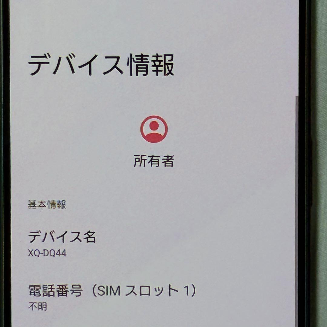 SONY Xperia1Ⅴ 512GB SIMフリー