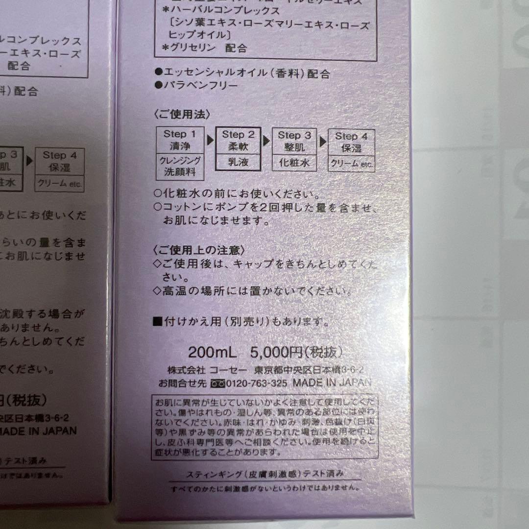 コスメデコルテ　3個セット　KOSE