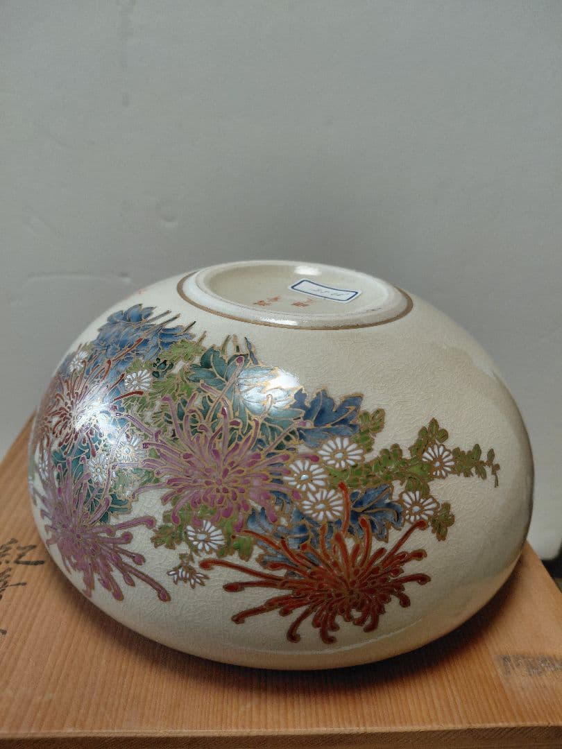 薩摩焼　水指　紀秀窯　畦元紀秀