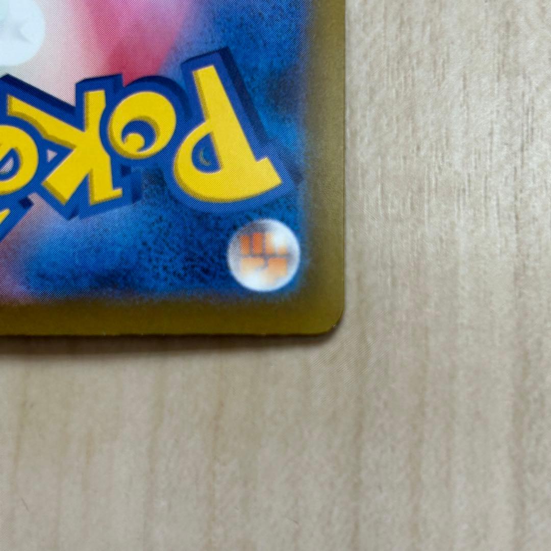 ロケット団のミュウツーex SAR ポケモンカード ポケカ