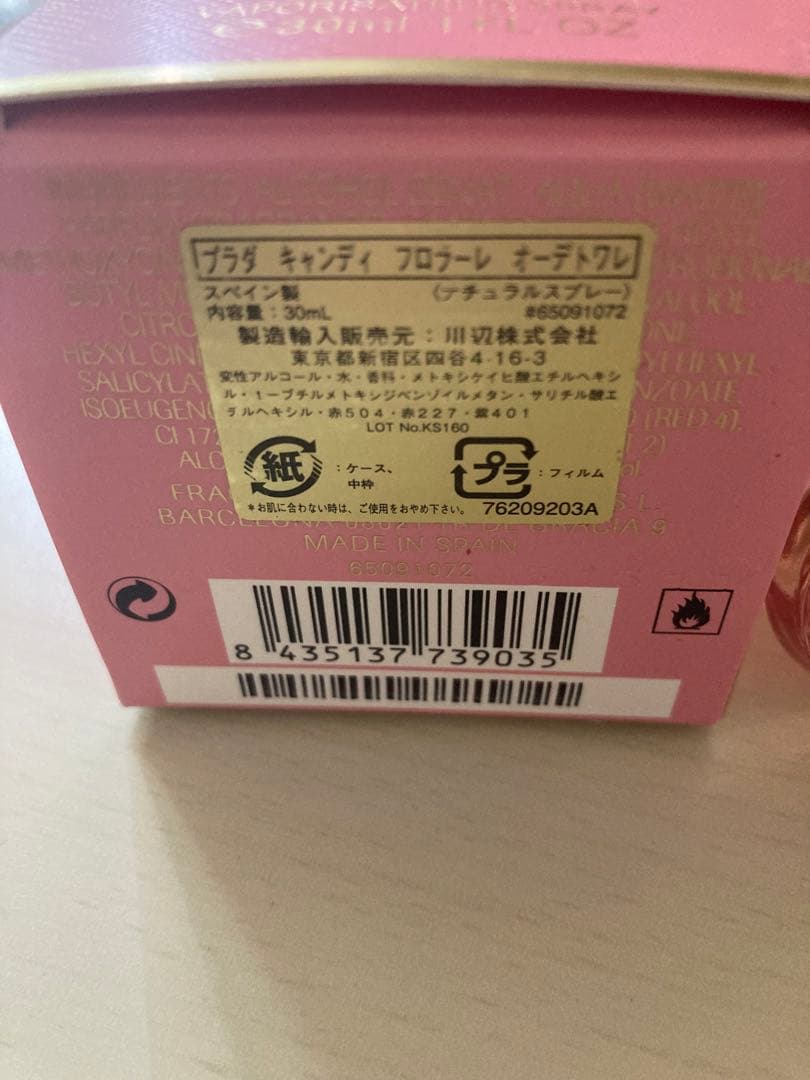 プラダ キャンディ オードトワレ 30ml
