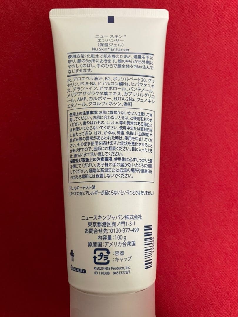 EXミルクローション2本　エンハンサー2本　新品☆