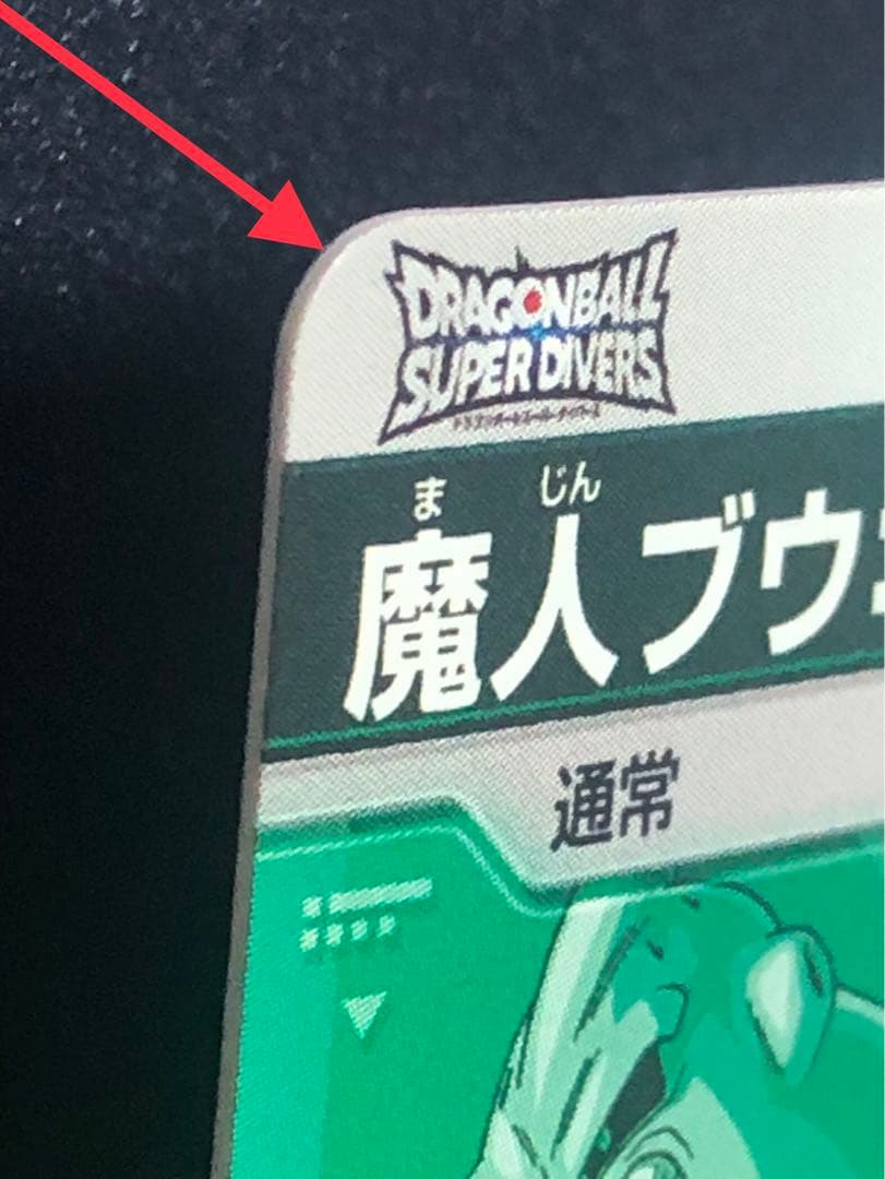 ＥＸ１-００１孫悟空　ＥＸ１-００３べジータ〜ＥＸ１-００８孫悟空ＤＡ　１弾