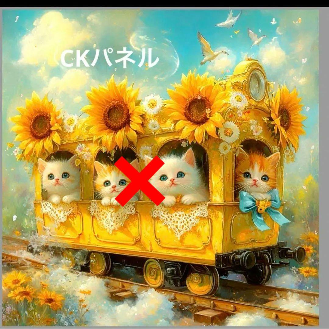 激レアひまわり列車ねこちゃんパネル生地　ハンドメイド