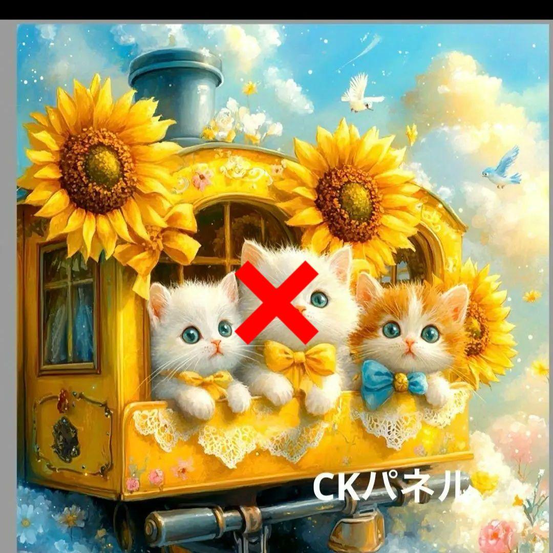 激レアひまわり列車ねこちゃんパネル生地　ハンドメイド