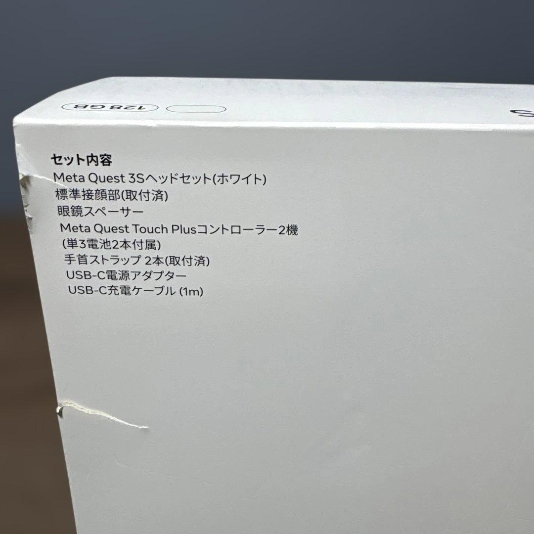  Quest 3S 128GB VRヘッドセット