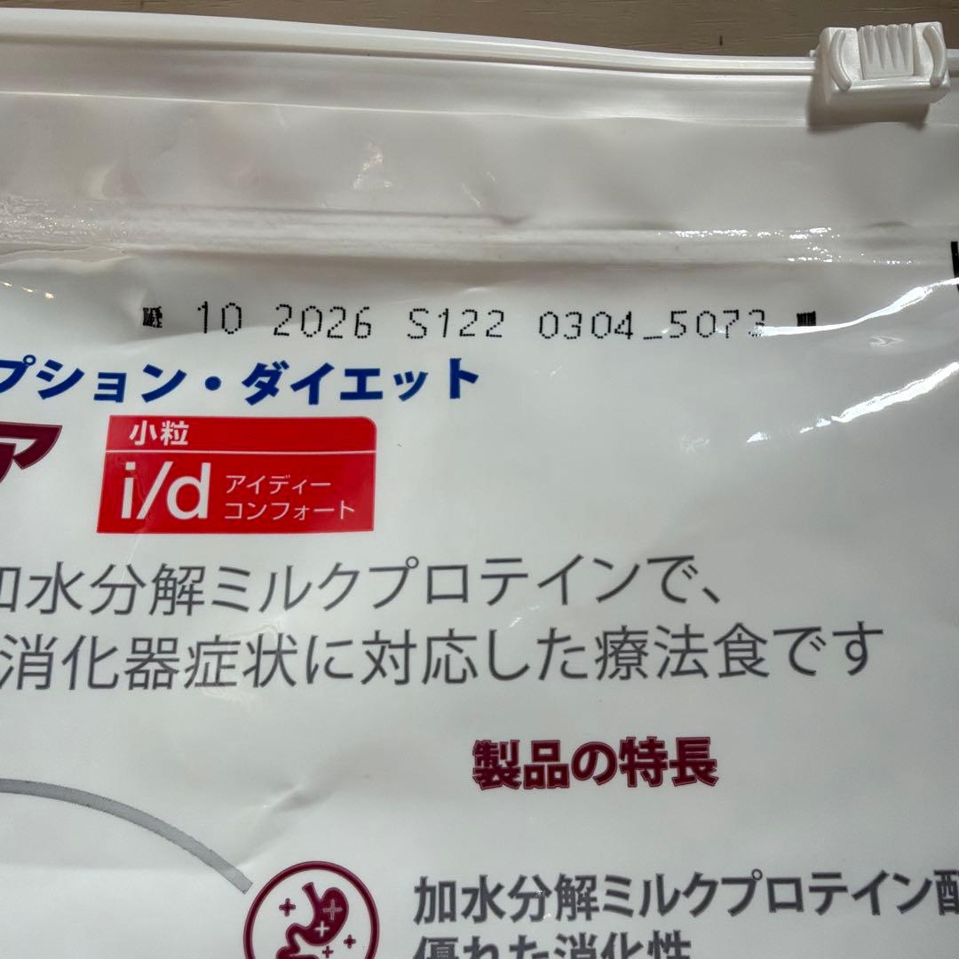 Hills i/d コンフォート 3kg 療法食