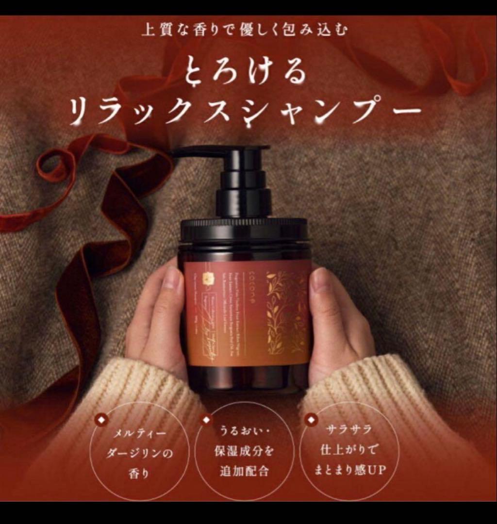 cocone クリスマス　ウインターコレクショ　2024年冬限定