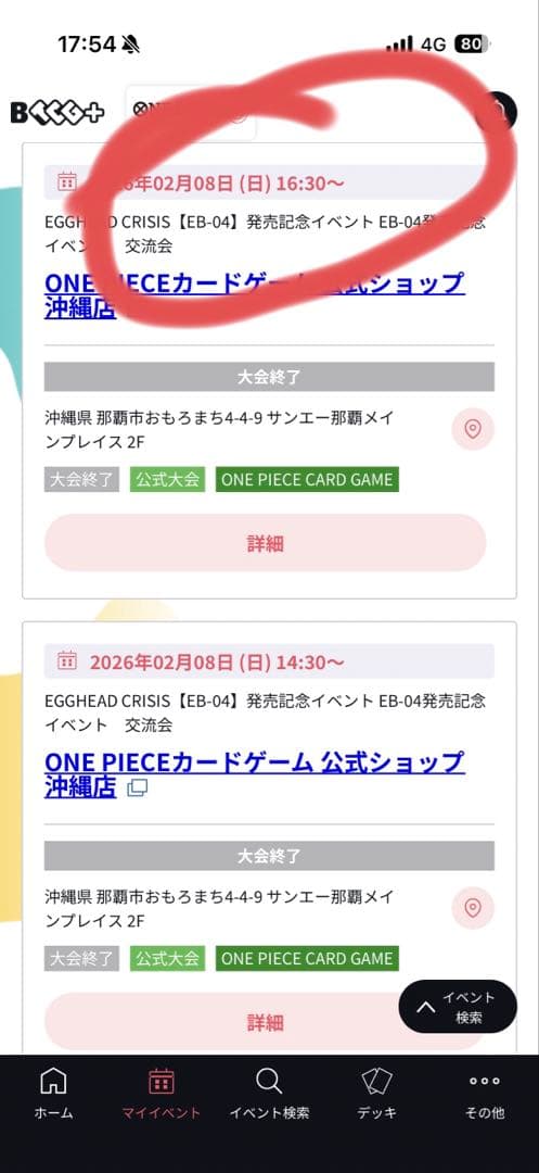 EGGHEAD CRISIS ONE PIECE カードゲーム EB-04