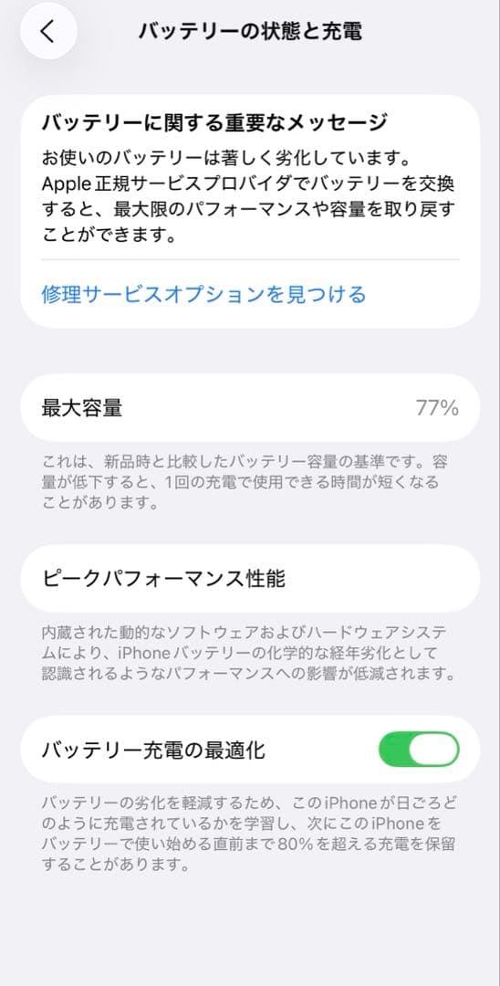 iPhone12 ホワイト 128GB