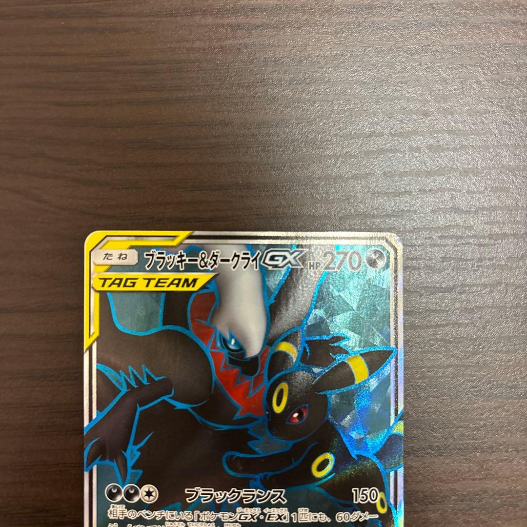 ブラッキー＆ダークライGX SR TAG TEAM 181/173
