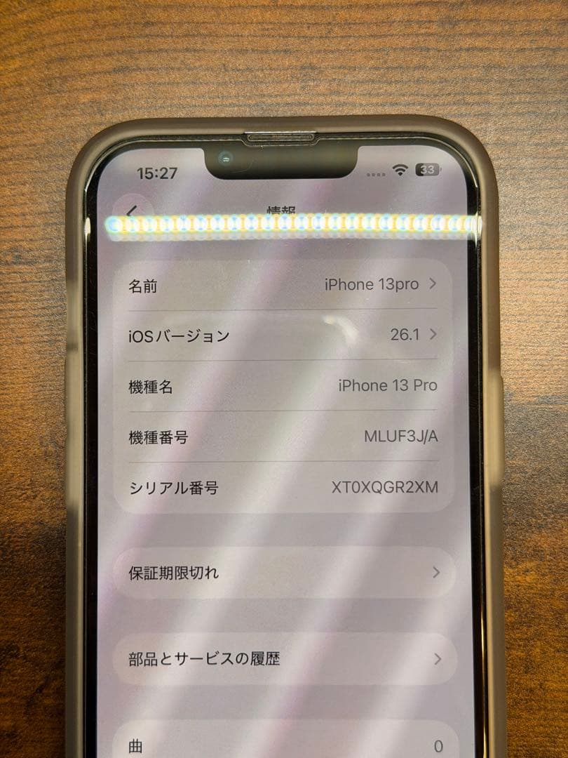 スマートフォン本体 Apple iPhone 13Pro 126GB