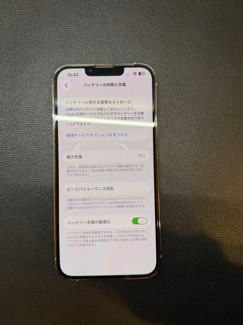 スマートフォン本体 Apple iPhone 13Pro 126GB